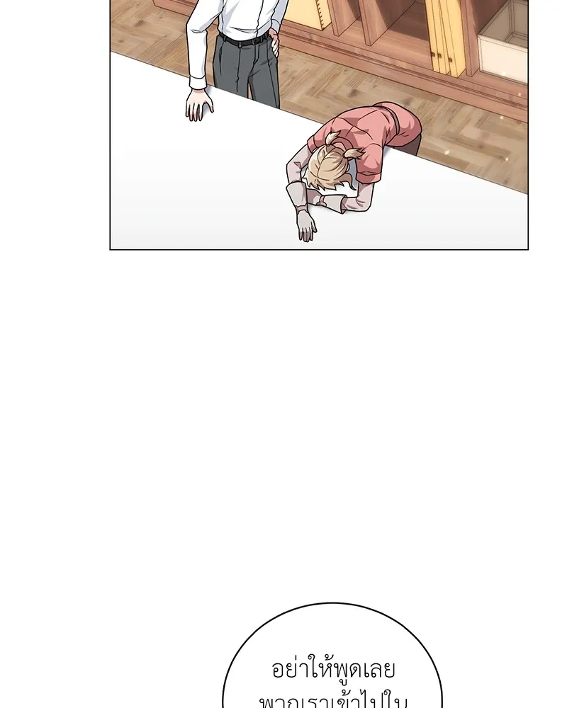 คนสวนโลกฮันเตอร์ ตอนที่ 17 รูปที่ 95