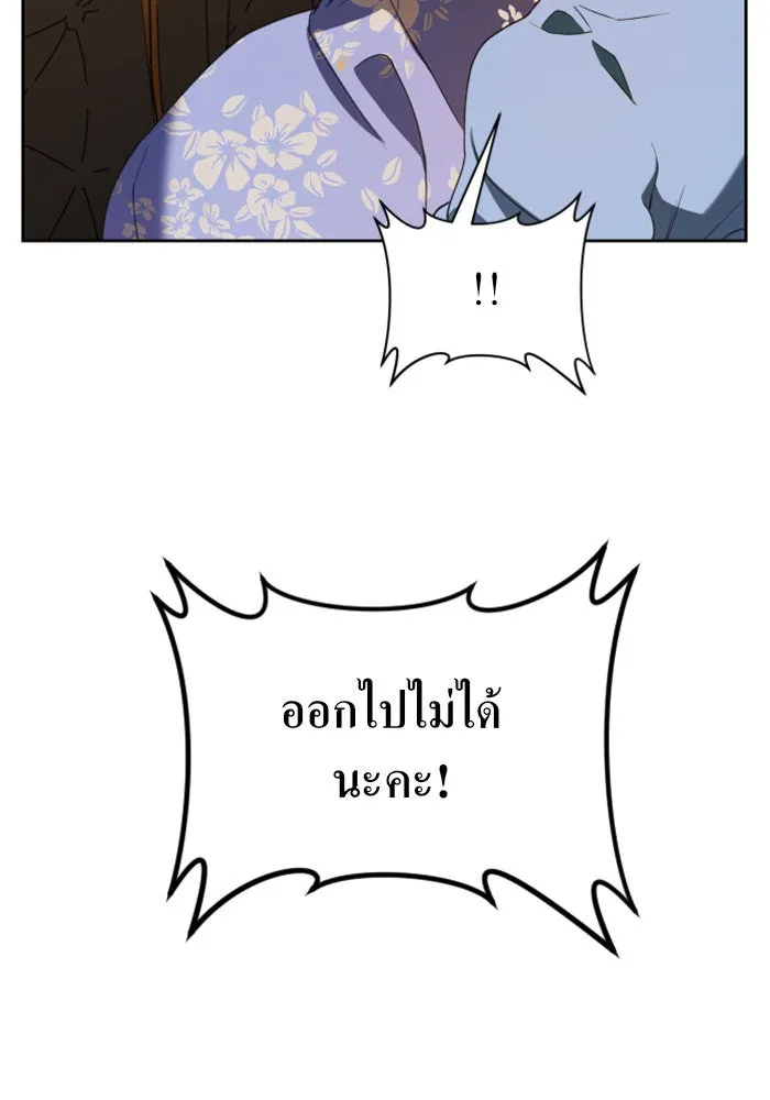 ชิงชีวิตพลิกลิขิตชะตา ตอนที่ 24 คำเล่าลือของนางร้ายผู้นั้น(จบ) รูปที่ 113