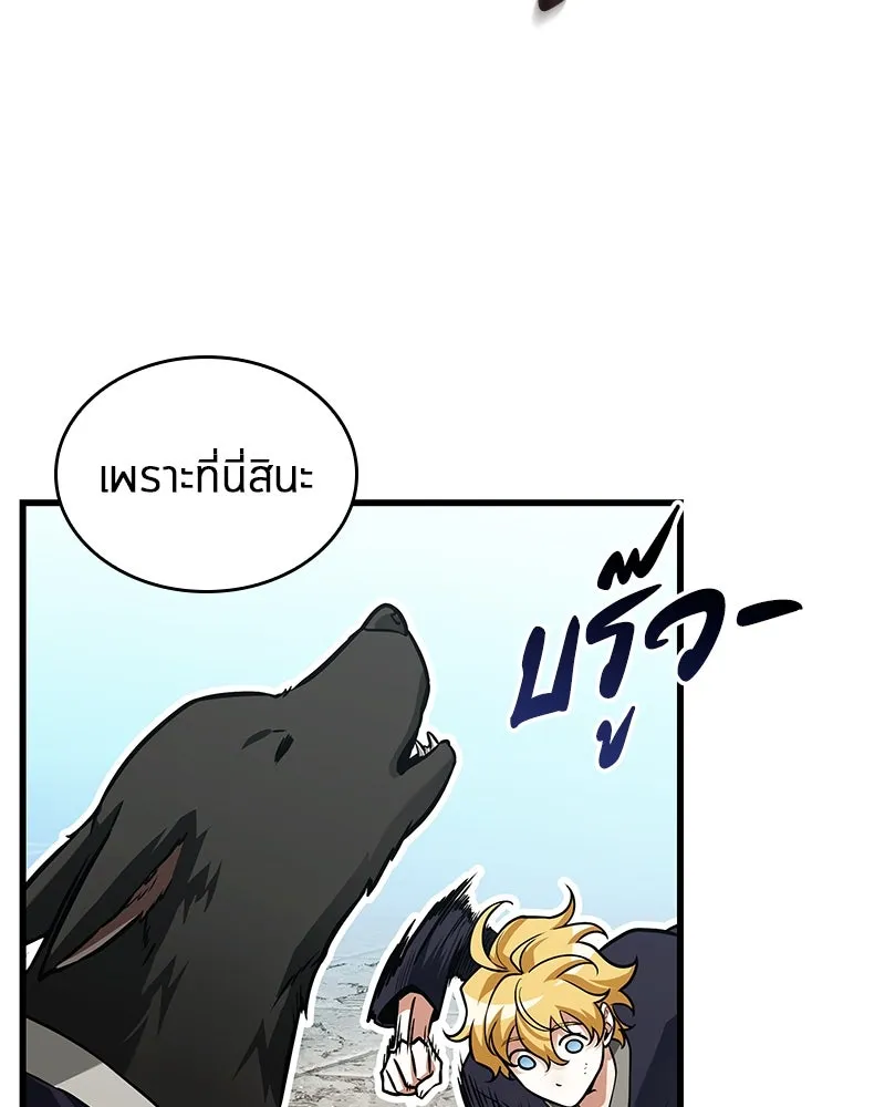 Omniscient Reader อ่านชะตาวันสิ้นโลก ตอนที่ 44 นักต้มตุ๋น (3) รูปที่ 101