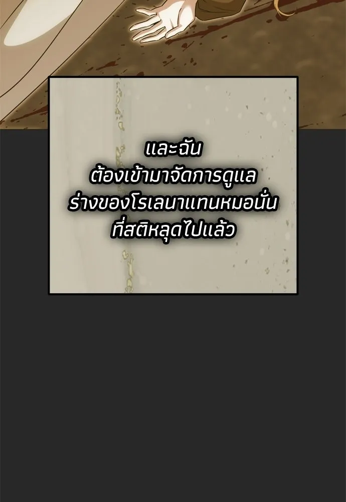 คมเขี้ยวชำระแค้น ตอนที่ 44 รูปที่ 31