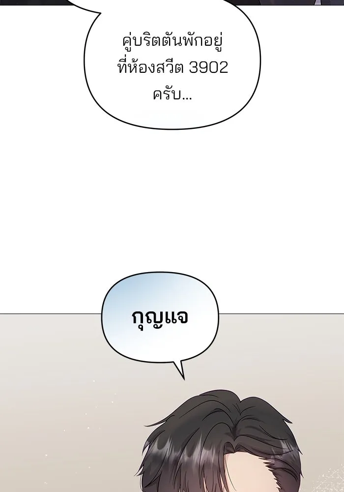 คู่มือคว้าหัวใจนายตัวร้าย ตอนที่ 14 รูปที่ 35