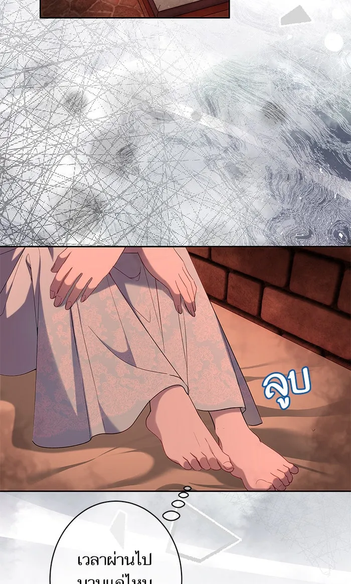 หวานใจสุดโหดโหมดเชื่อง ตอนที่ 36 รูปที่ 22