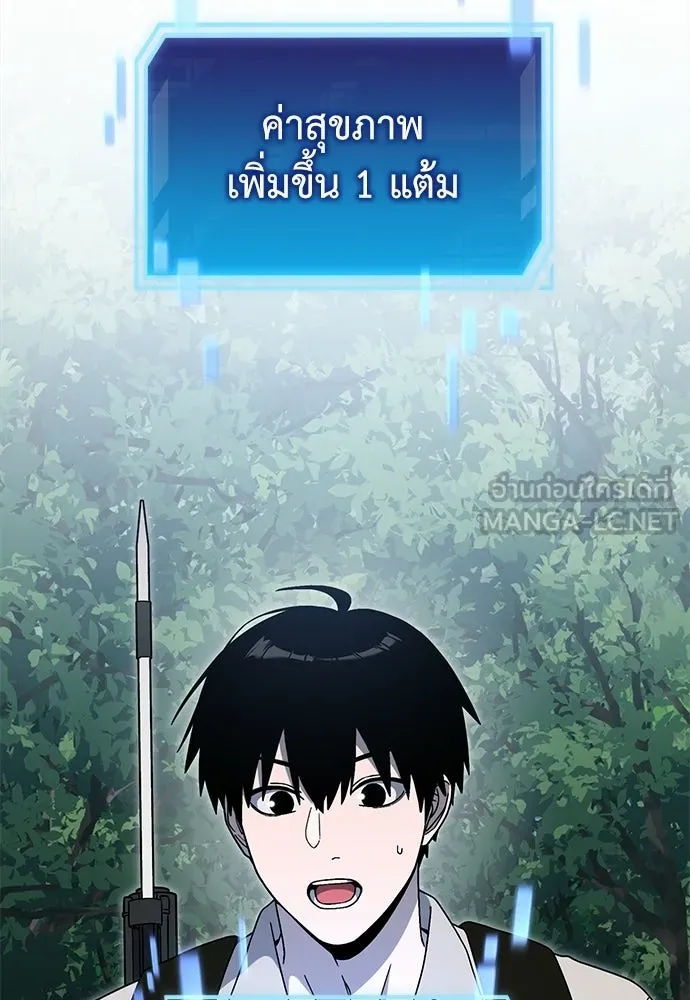ผู้เชี่ยวชาญวันสิ้นโลก ตอนที่ 11 รูปที่ 81