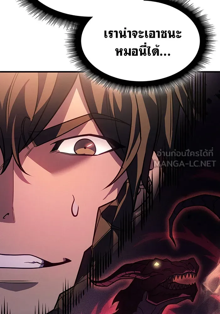 เกิดใหม่พร้อมพลังแห่งราชัน ตอนที่ 63 รูปที่ 87