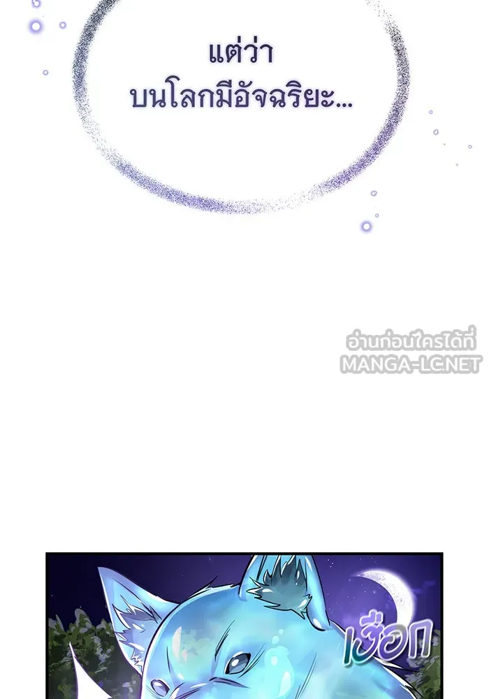 จอมเวทเกิดใหม่ในรอบ 66666 ปี ตอนที่ 61 รูปที่ 117