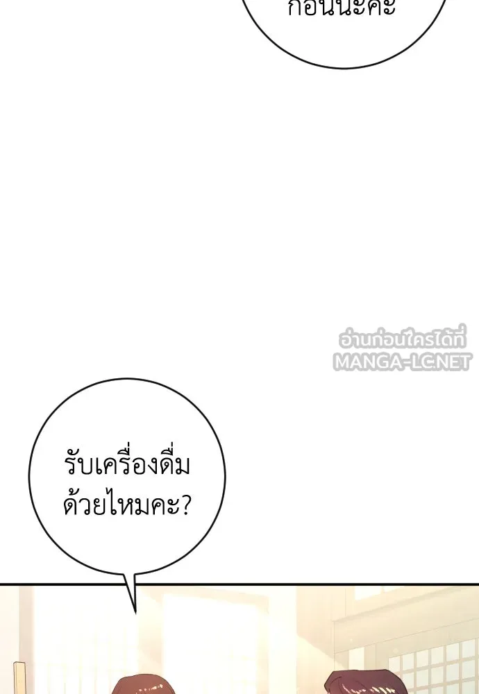 รักไร้ราคา ตอนที่ 43 รูปที่ 3