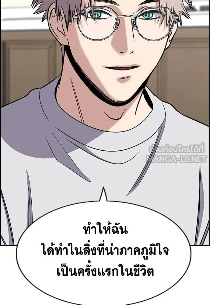 การศึกษาที่แท้จริง ตอนที่ 229 รูปที่ 66