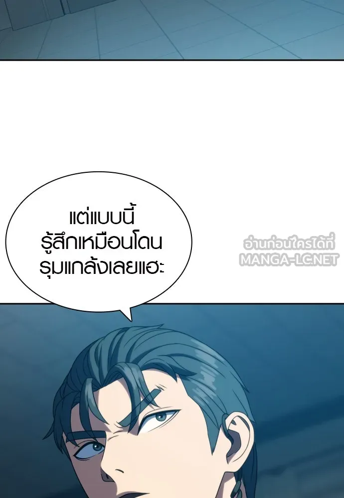 นักรบแช่แข็ง ตอนที่ 22 รูปที่ 48