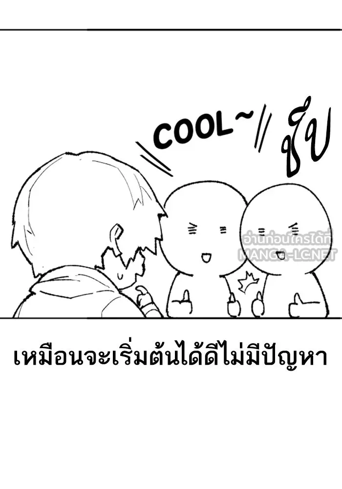 ยอดคนเลเวลทะลุ ตอนที่ 80 การ์ตูนรีวิวจบซีซัน 1 รูปที่ 30