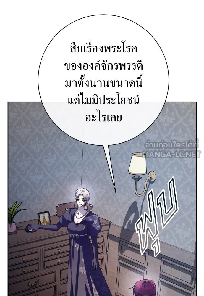 ชิงชีวิตพลิกลิขิตชะตา ตอนที่ 177. หากเทพเจ้าทรงรักลูกจริง(3) รูปที่ 39