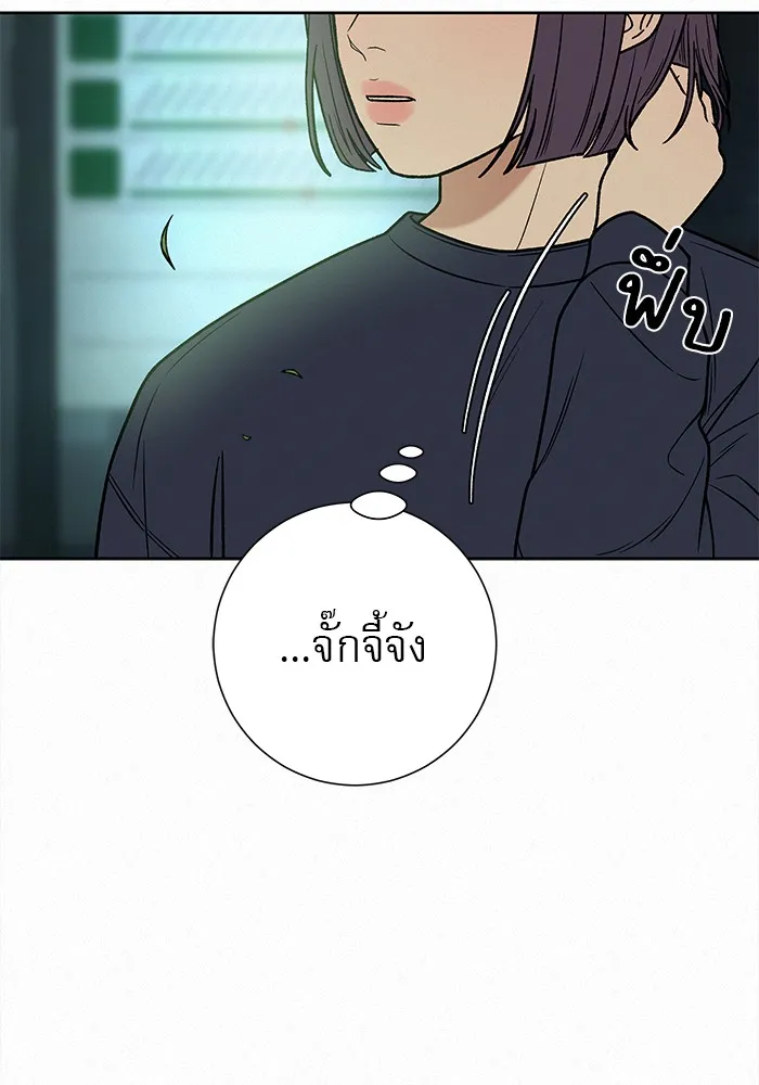 ปฏิบัติการรักวุ่นหัวใจ ตอนที่ 16 รูปที่ 35
