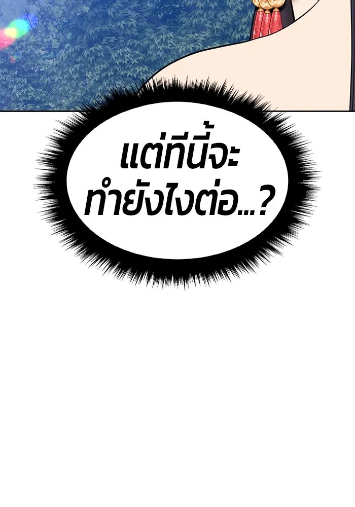 +99 ท่อนไม้พร้อมบวก ตอนที่ 55 ดิเมนชันอีตเตอร์ (3) รูปที่ 182