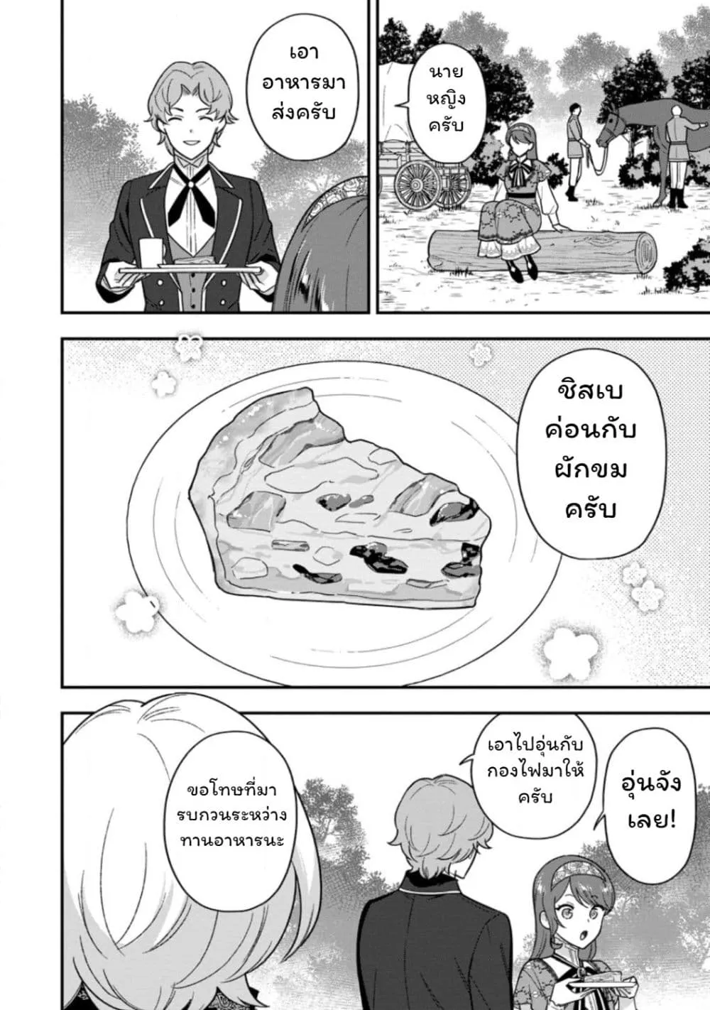 Manga-lc-com อ่านมังงะ อ่านการ์ตูน ออนไลน์ ฟรี Aisanai to Iwaremashite mo Moto Maou no Hakushaku Reijou wa  ตอนที่ 1 2 3 4 5 6 7 8 9 10 11 12 13 14 ฟรี ไม่มีโฆษณา Manga-lc - อ่าน มังงะ อ่าน การ์ตูน ออนไลน์ อ่านมังงะ ฟรี