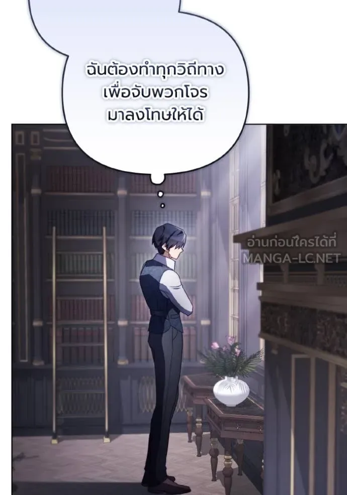 ราชินีจอมมาร ตอนที่ 42 รูปที่ 94