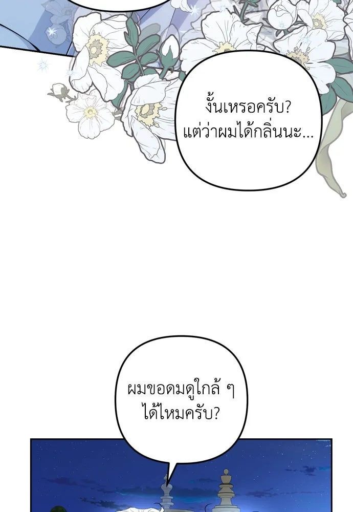 เลดี้มินต์ ตอนที่ 30 รูปที่ 47