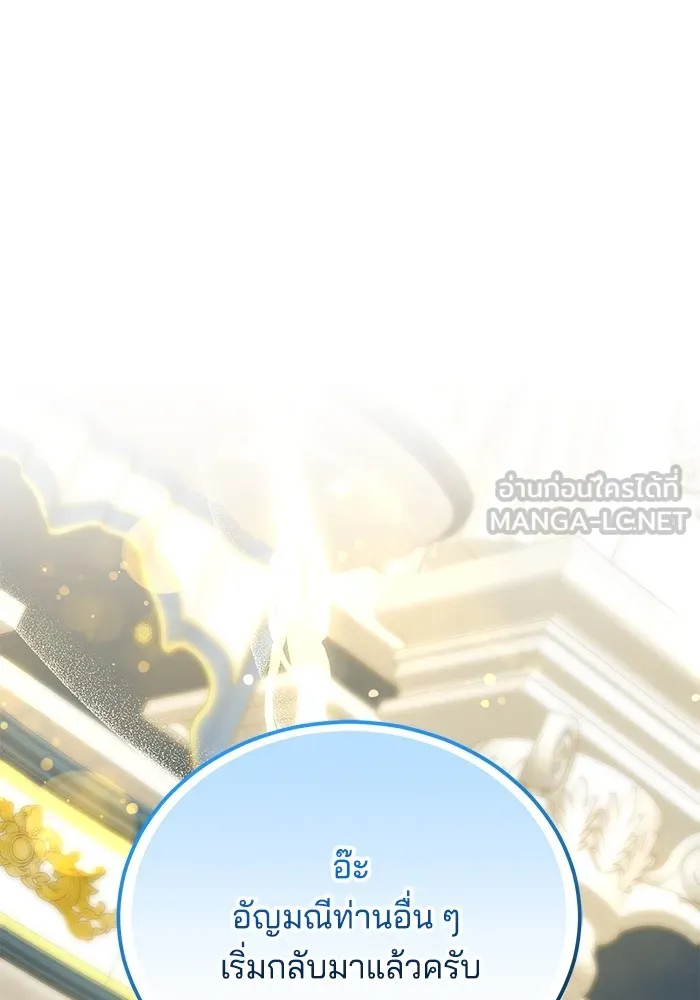 เจ้าสาวอัคนีดำ ตอนที่ 56 รูปที่ 90