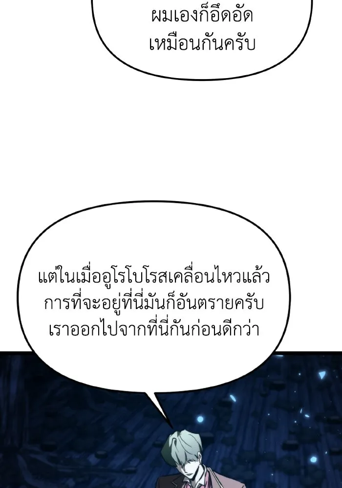 การแข่งขันของผู้เกิดใหม่ ตอนที่ 97 รูปที่ 55