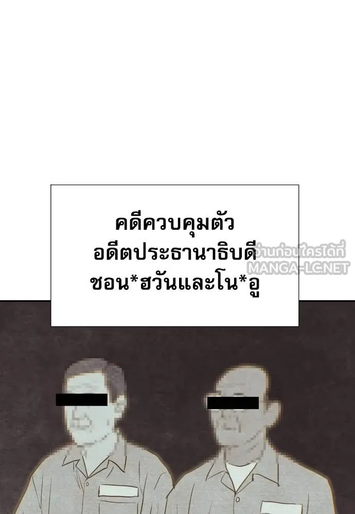 หลานอัจฉริยะ ตอนที่ 70 รูปที่ 27
