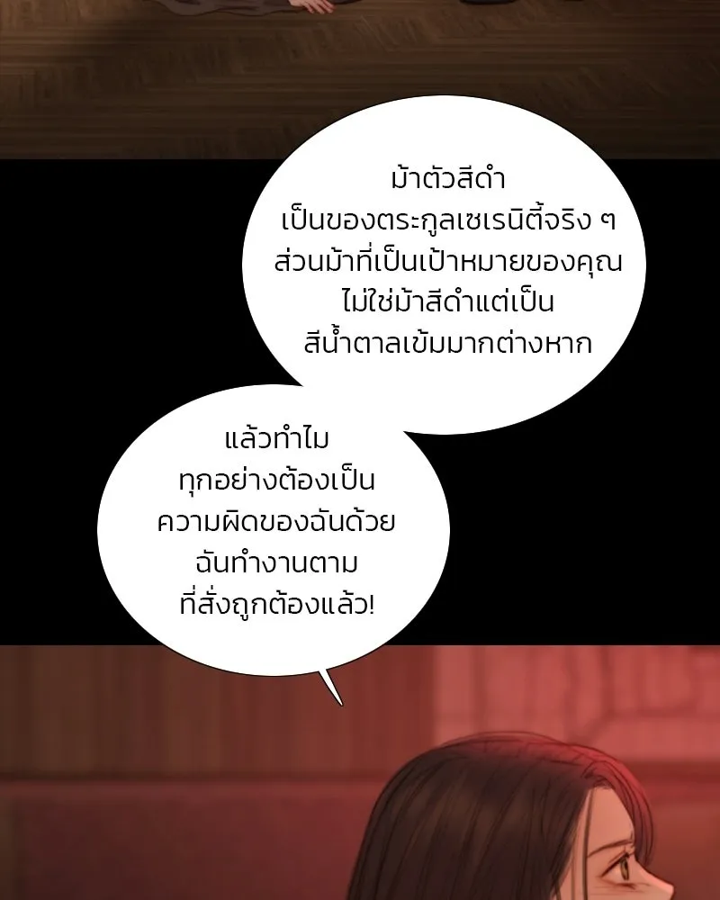 เซเรน่า ตอนที่ 130 รูปที่ 38