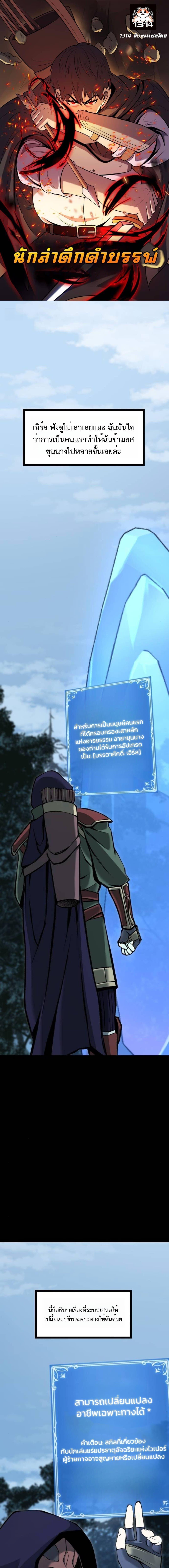 Manga-lc-com อ่านมังงะ อ่านการ์ตูน ออนไลน์ ฟรี The Primal Hunter ตอนที่ 1 2 3 4 5 6 7 8 9 10 11 12 13 14 ฟรี ไม่มีโฆษณา Manga-lc - อ่าน มังงะ อ่าน การ์ตูน ออนไลน์ อ่านมังงะ ฟรี