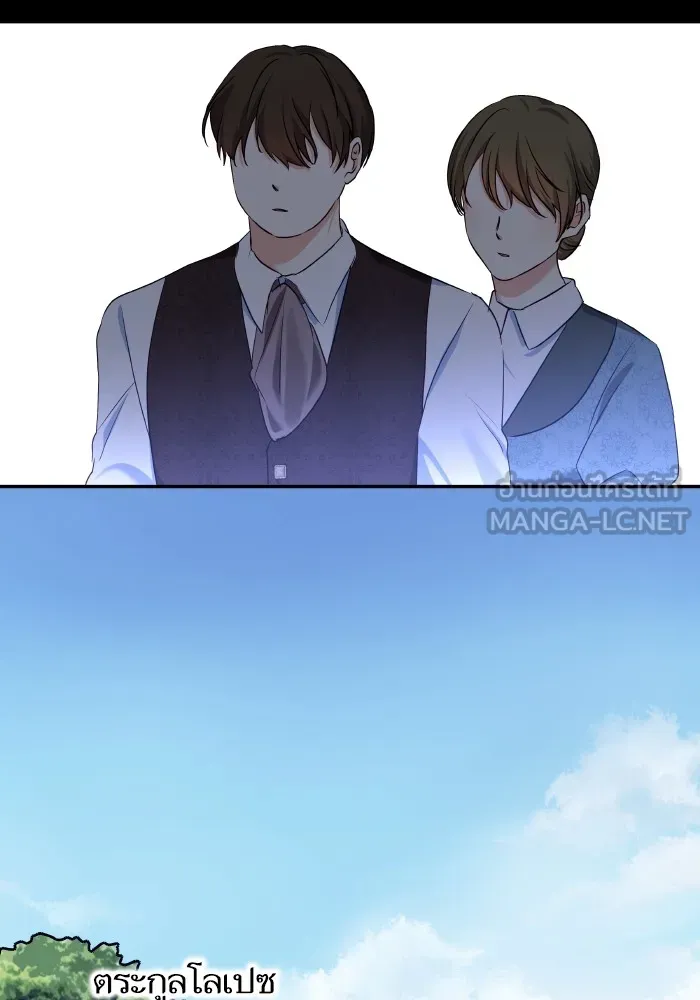 บุตรสาวของดยุกปีศาจ ตอนที่ 115 รูปที่ 30