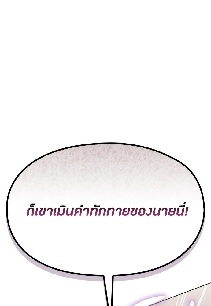 ลูกสาวตัวปลอมของท่านดยุก ตอนที่ 27 รูปที่ 128