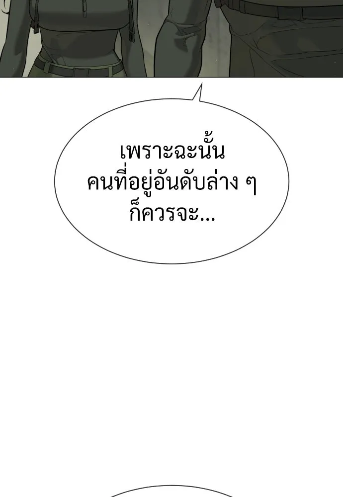 นักฆ่าย้อนวัย ตอนที่ 50 รูปที่ 107
