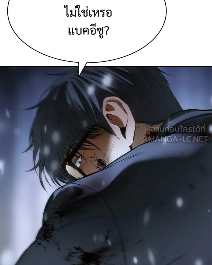 Baek XX ตอนที่ 142 รูปที่ 89
