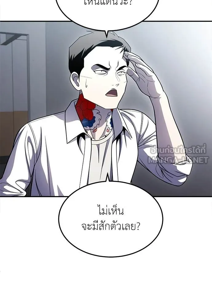 สนามเด็กล่า ตอนที่ 80 รูปที่ 128