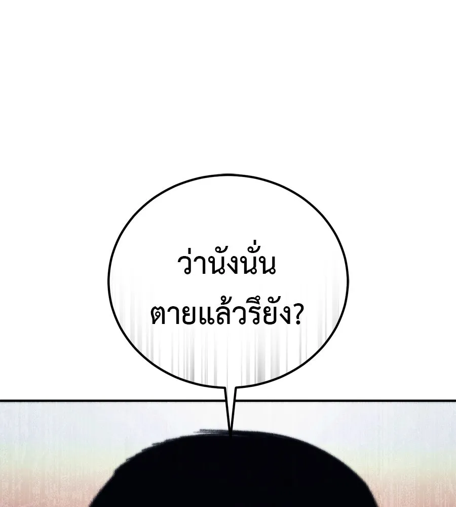 มัจจุราชชุดแดง ตอนที่ 1 รูปที่ 139