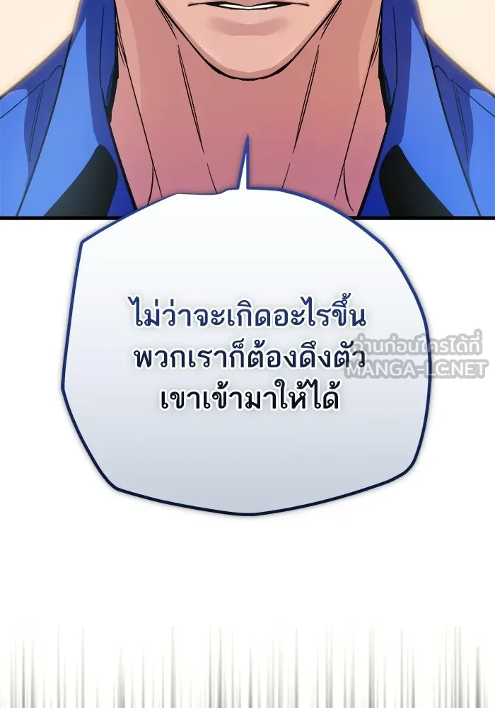 เริ่มเกมพร้อม 13 คุณสมบัติลับ ตอนที่ 11 รูปที่ 75