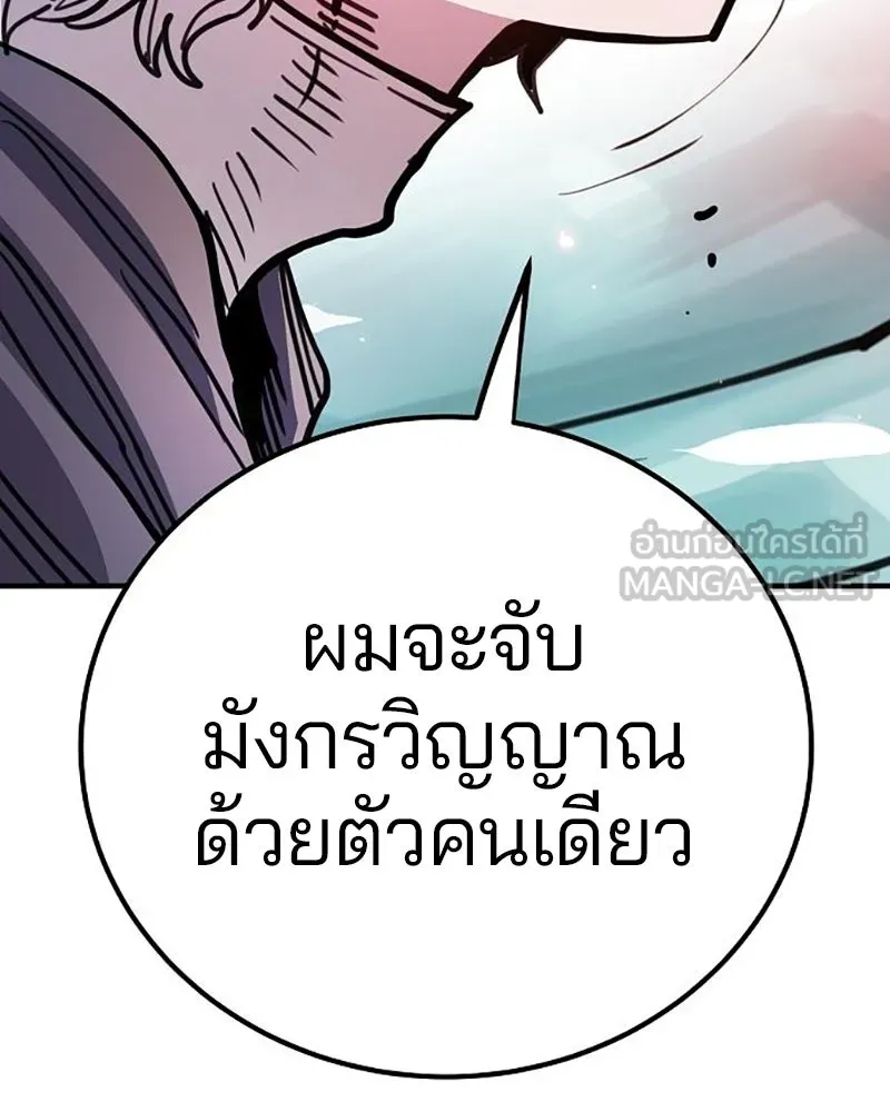 Player ตอนที่ 217 รูปที่ 162