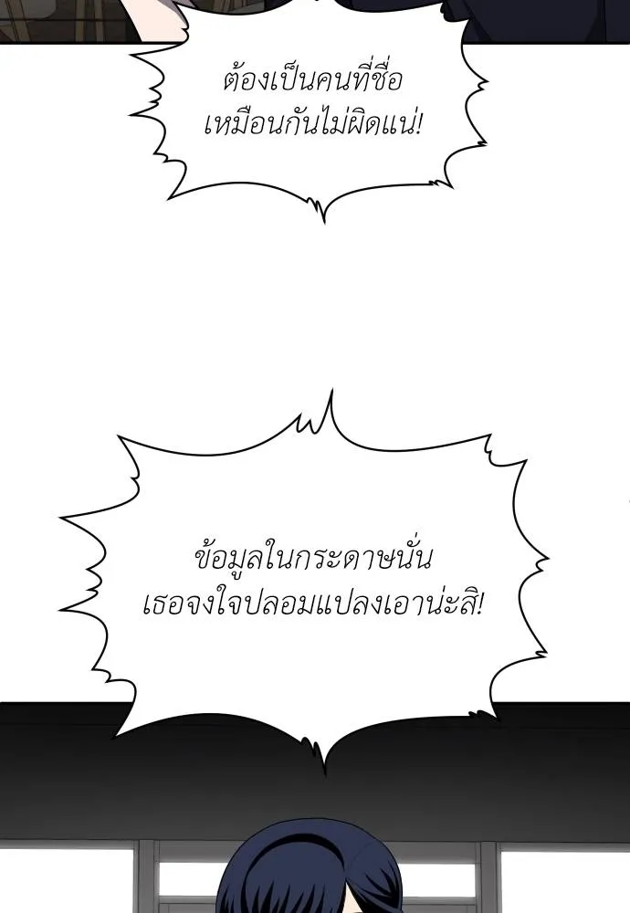 สนามเด็กล่า ตอนที่ 23 รูปที่ 103