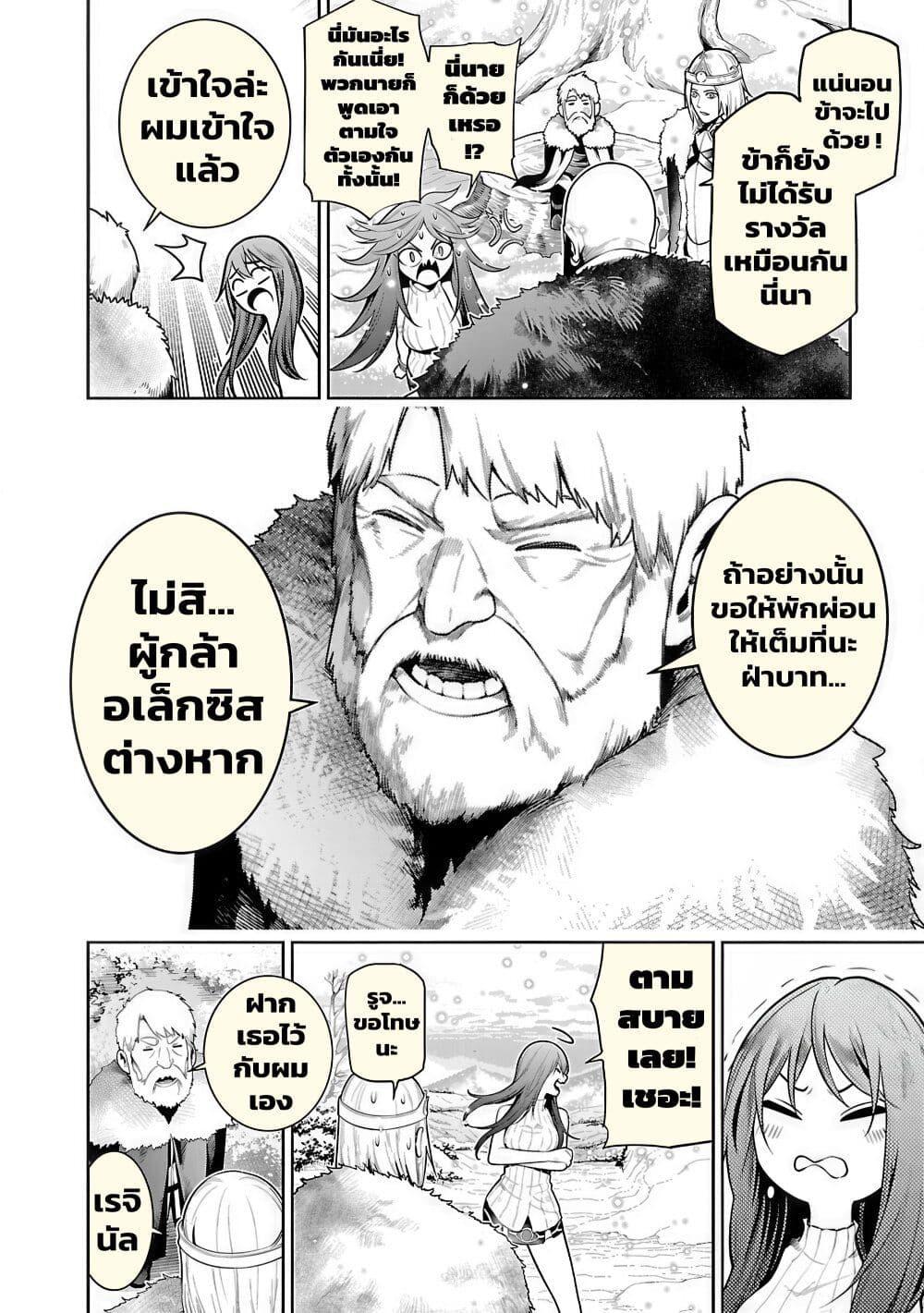 Manga-lc-com อ่านมังงะ อ่านการ์ตูน ออนไลน์ ฟรี Tsuihousareru Tabi ni Skill wo Te ni Ireta Ore ga, 100 no Isekai de 2-shuume Musou ตอนที่ 1 2 3 4 5 6 7 8 9 10 11 12 13 14 ฟรี ไม่มีโฆษณา Manga-lc - อ่าน มังงะ อ่าน การ์ตูน ออนไลน์ อ่านมังงะ ฟรี