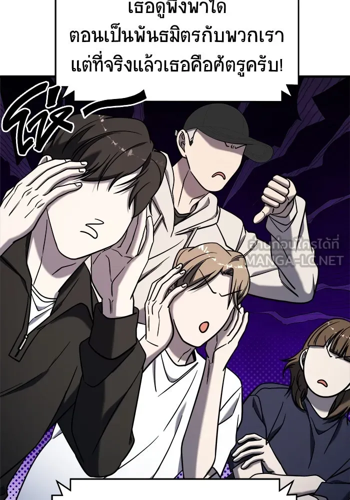 วายร้ายก็อยากมีรัก ตอนที่ 71 รูปที่ 87