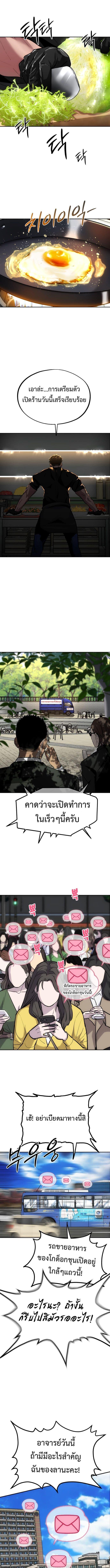 Manga-lc-com อ่านมังงะ อ่านการ์ตูน ออนไลน์ ฟรี Godeokchun’s Food Truck ตอนที่ 1 2 3 4 5 6 7 8 9 10 11 12 13 14 ฟรี ไม่มีโฆษณา Manga-lc - อ่าน มังงะ อ่าน การ์ตูน ออนไลน์ อ่านมังงะ ฟรี