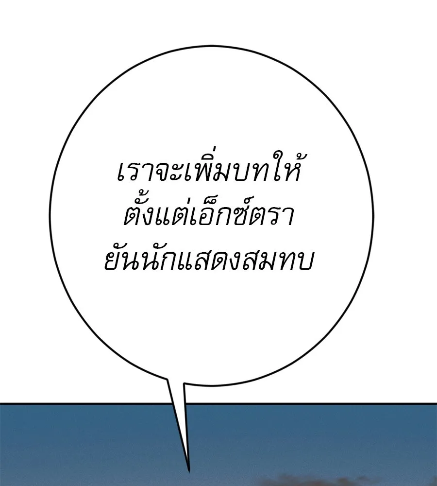 คอลเซ็นเตอร์เปลี่ยนชีวิต ตอนที่ 19 ตัดขาดทุน รูปที่ 163