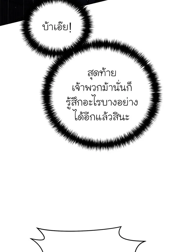 ยอดนักดาบผู้โอบอุ้มดารา ตอนที่ 60 รูปที่ 67