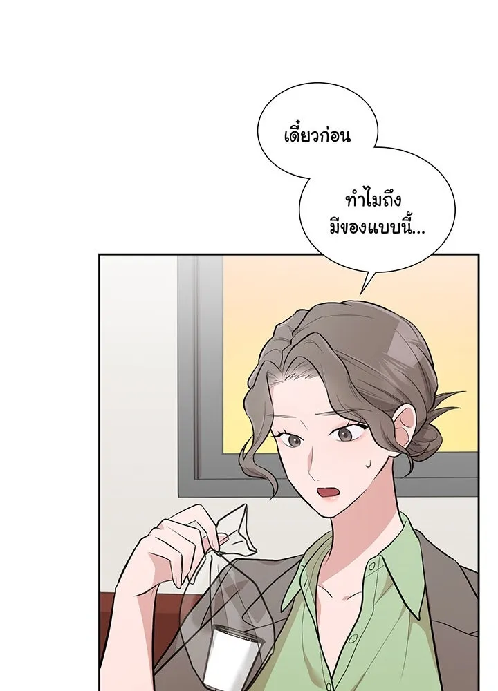 เพลิงแค้นผลาญใจ ตอนที่ 11 รูปที่ 11