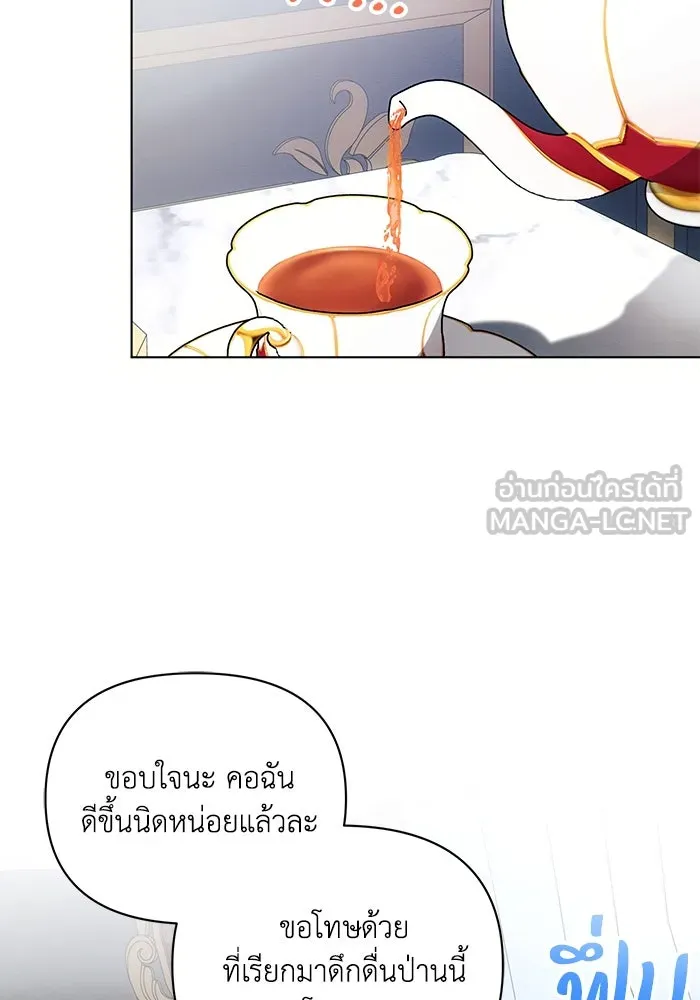 แอชสตาร์ต ตอนที่ 70 รูปที่ 84