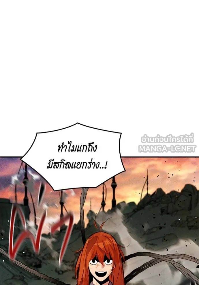 แยกร่าง ล่าอัตโนมัติ ตอนที่ 169 รูปที่ 86