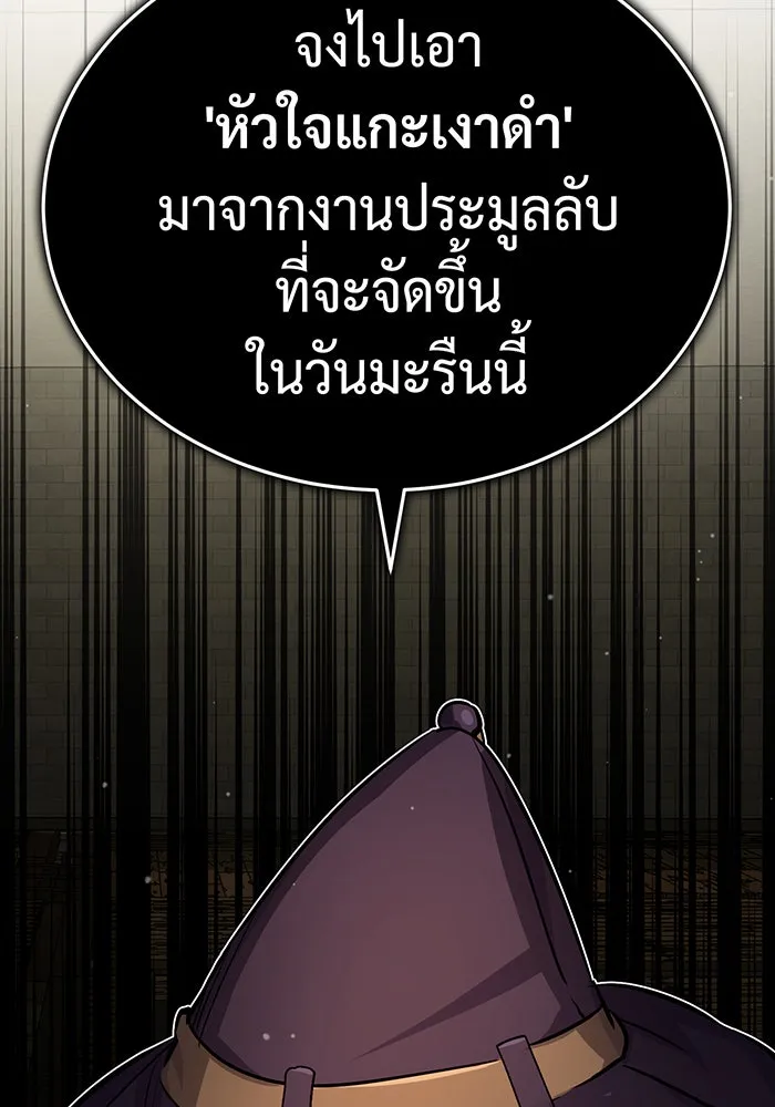 จอมเวทเกิดใหม่ในรอบ 66666 ปี ตอนที่ 64 รูปที่ 133