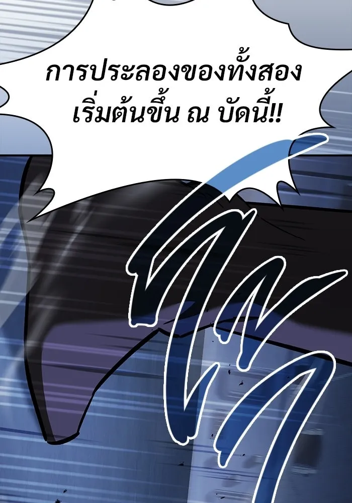 ซอร์ดมาสเตอร์ผู้กลืนดาบ ตอนที่ 18 รูปที่ 103
