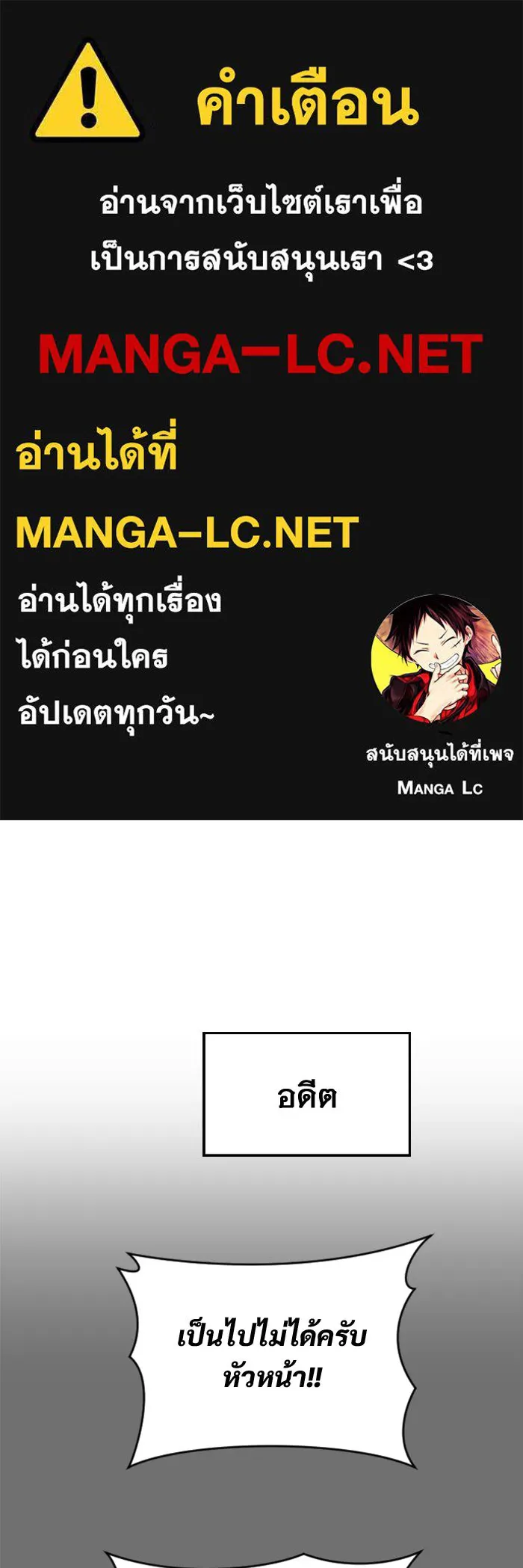 อูเร็ค มาซิโน่ ตอนที่ 37 สายฟ้าฟาด 1 รูปที่ 1