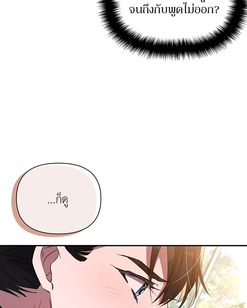 โอ้ ศัตรูที่รัก ตอนที่ 58 รูปที่ 119