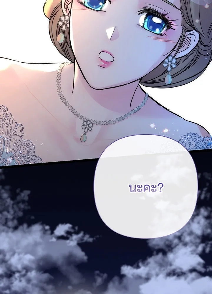 องค์ชายผู้อื้อฉาว ตอนที่ 78 รูปที่ 145