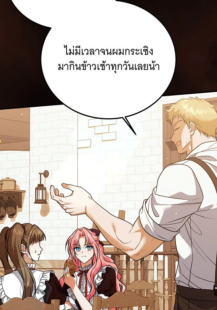เปลี่ยนบทร้ายให้เป็นบทรัก ตอนที่ 22 รูปที่ 68
