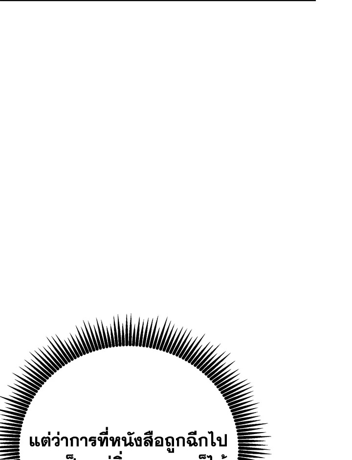 พลทหารโครงกระดูกผู้ม ตอนที่ 172 รูปที่ 58