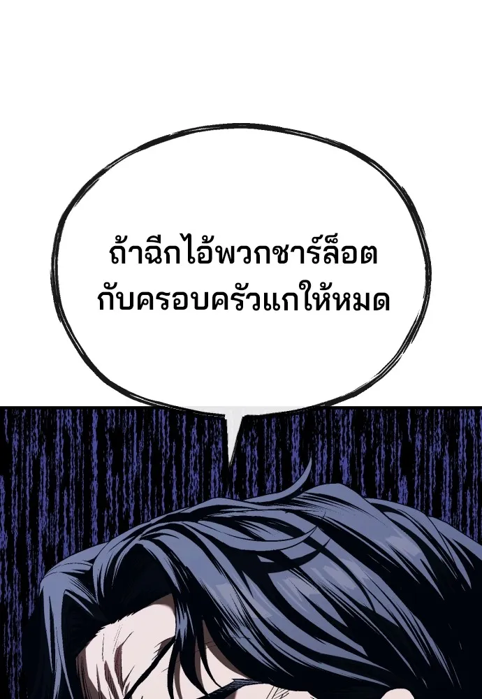 สนิมเชือดเลือดสาด ตอนที่ 15 รูปที่ 16