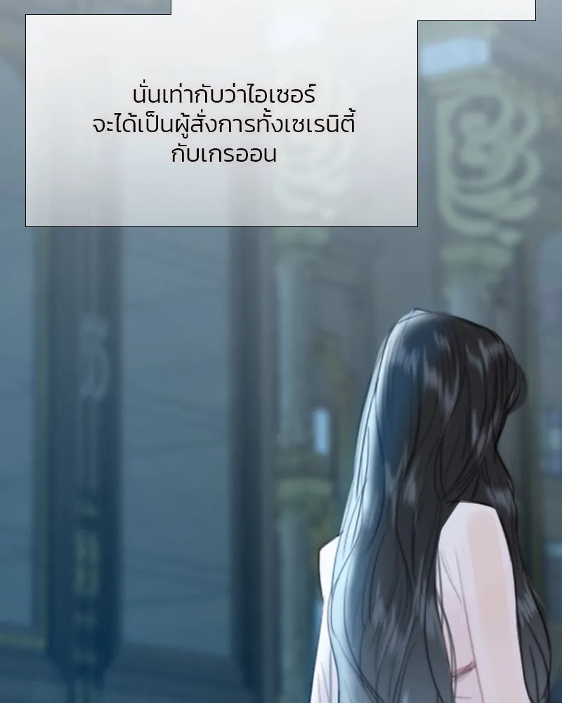 เซเรน่า ตอนที่ 42 รูปที่ 100